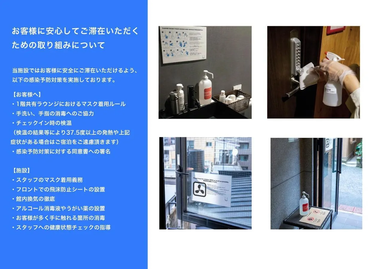 ホステル アンドホステルカンダ 東京都